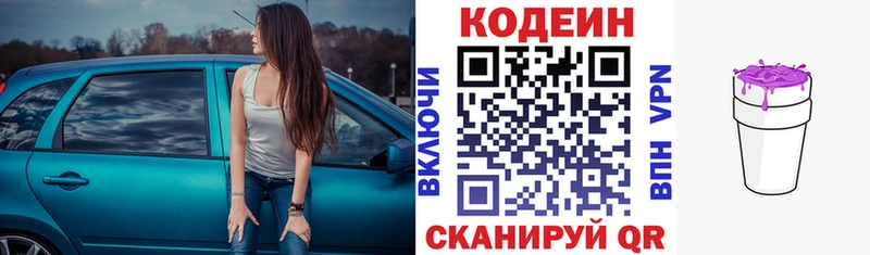 наркошоп  Магас  Кодеиновый сироп Lean напиток Lean (лин) 