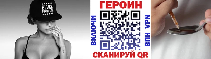 ГЕРОИН хмурый omg как войти Магас цены наркотик